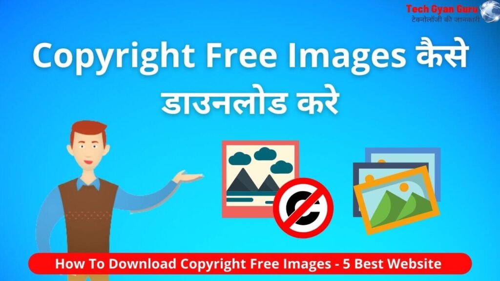 Copyright Free Images Kaise Download Kare