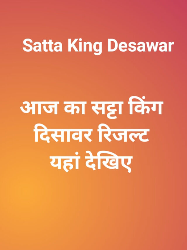 cropped-Satta-King-Desawar-3.jpg