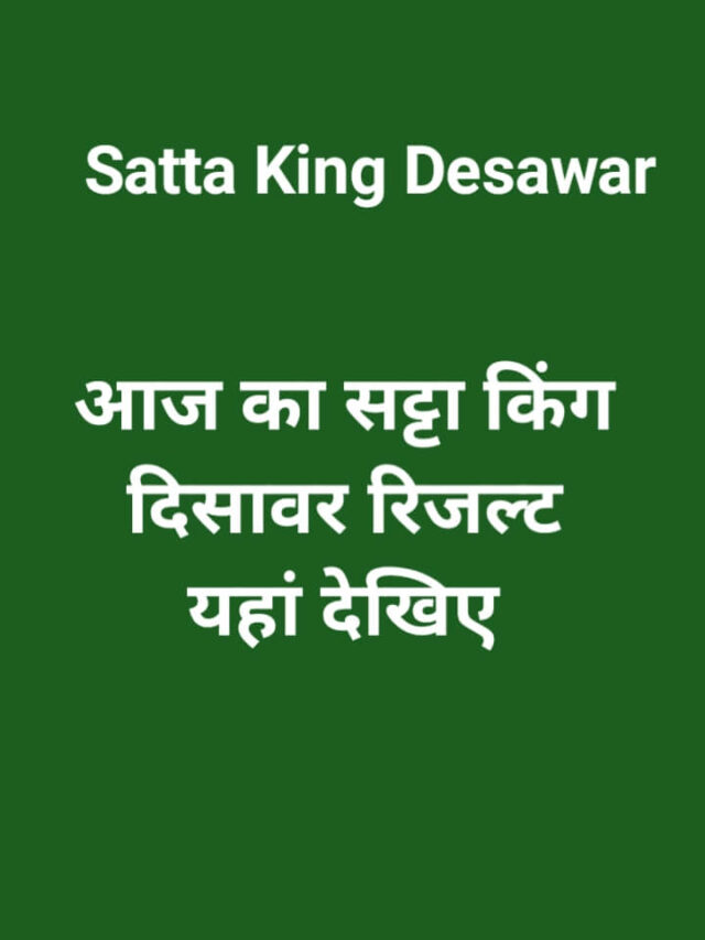 cropped-Satta-King-Desawar-5.jpg